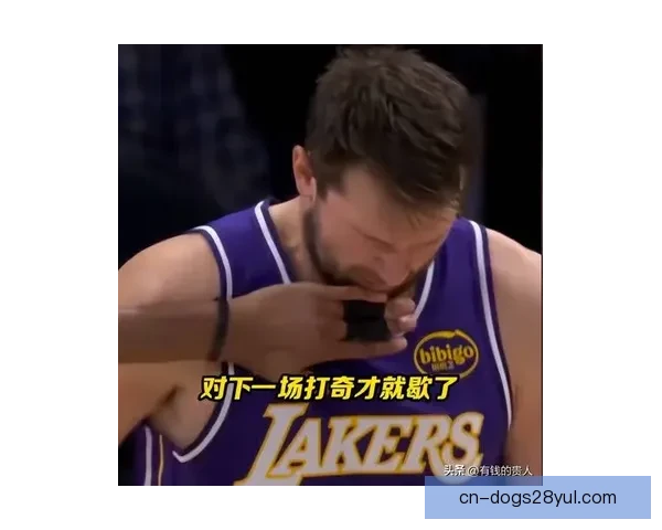 东契奇累积技犯达16T被迫停赛